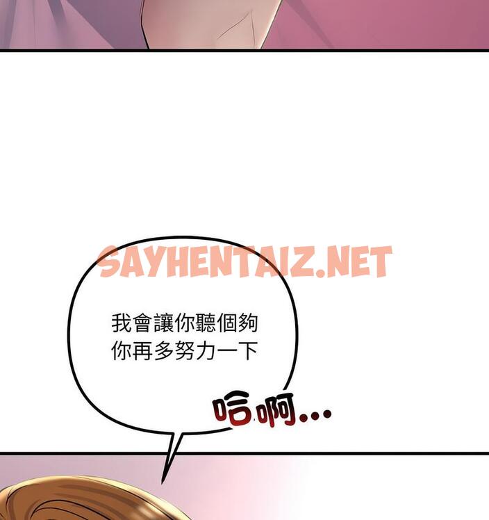 查看漫画走味的初戀/不正常關係 - 第26話 - sayhentaiz.net中的1681611图片