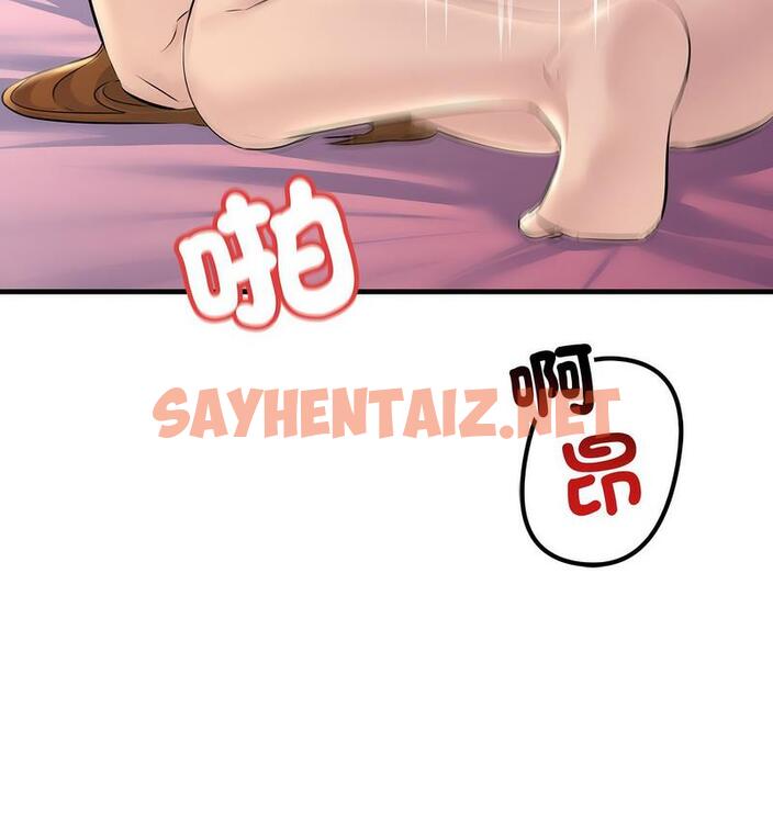 查看漫画走味的初戀/不正常關係 - 第26話 - sayhentaiz.net中的1681622图片