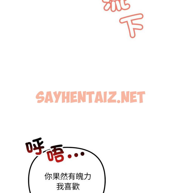 查看漫画走味的初戀/不正常關係 - 第26話 - sayhentaiz.net中的1681633图片