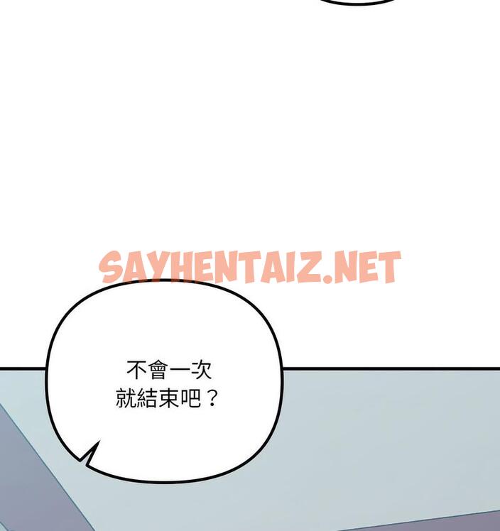 查看漫画走味的初戀/不正常關係 - 第26話 - sayhentaiz.net中的1681637图片