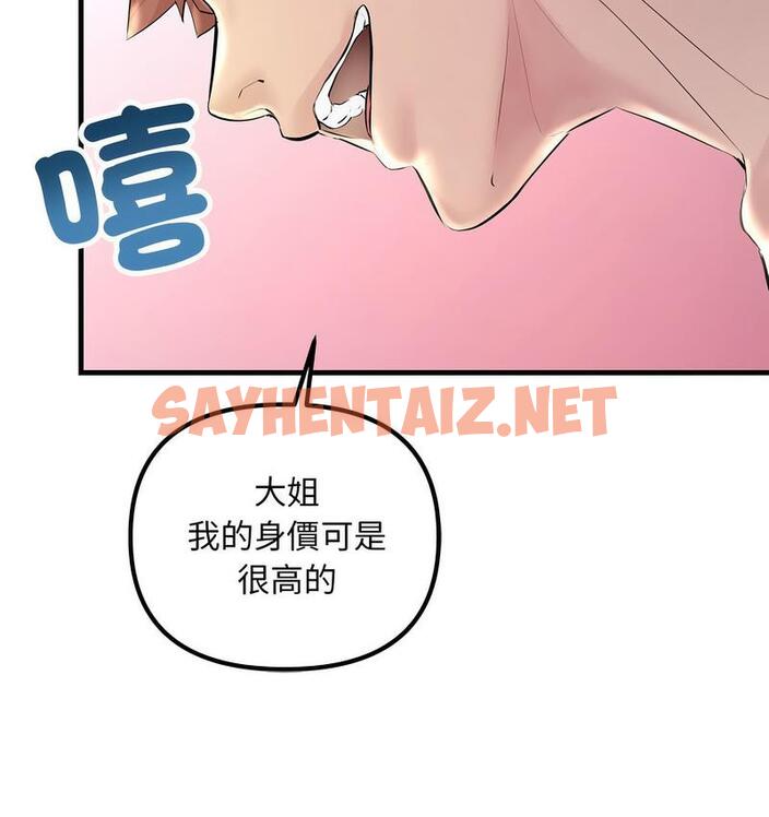 查看漫画走味的初戀/不正常關係 - 第26話 - sayhentaiz.net中的1681641图片