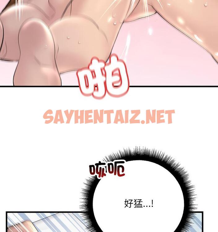 查看漫画走味的初戀/不正常關係 - 第26話 - sayhentaiz.net中的1681677图片