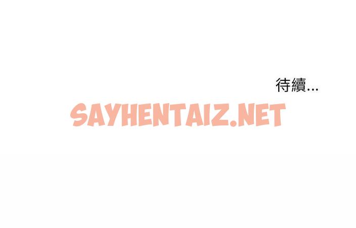 查看漫画走味的初戀/不正常關係 - 第26話 - sayhentaiz.net中的1681707图片