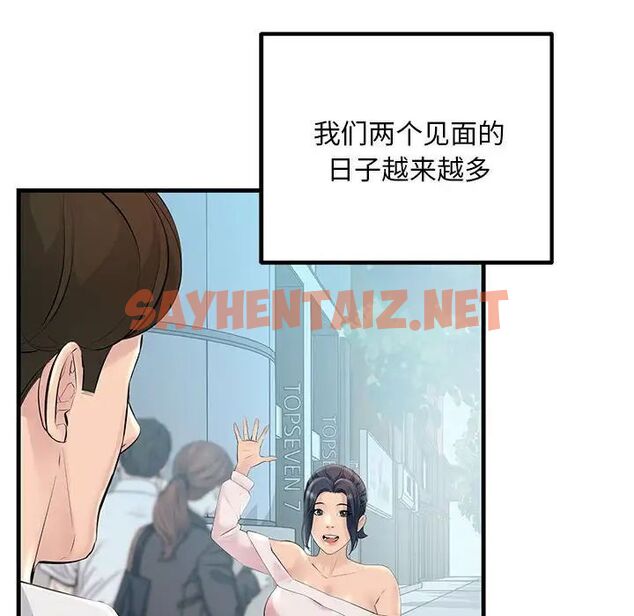 查看漫画走味的初戀/不正常關係 - 第27話 - sayhentaiz.net中的1701796图片