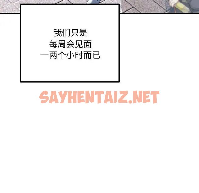 查看漫画走味的初戀/不正常關係 - 第27話 - sayhentaiz.net中的1701802图片