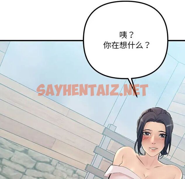 查看漫画走味的初戀/不正常關係 - 第27話 - sayhentaiz.net中的1701812图片