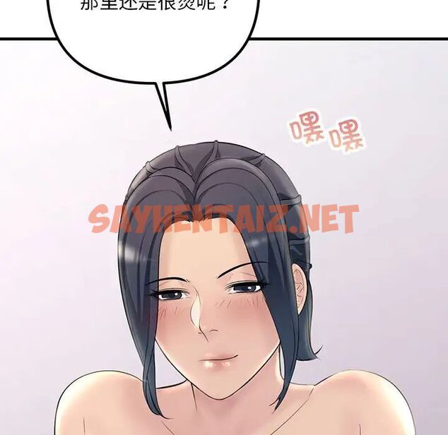 查看漫画走味的初戀/不正常關係 - 第27話 - sayhentaiz.net中的1701815图片