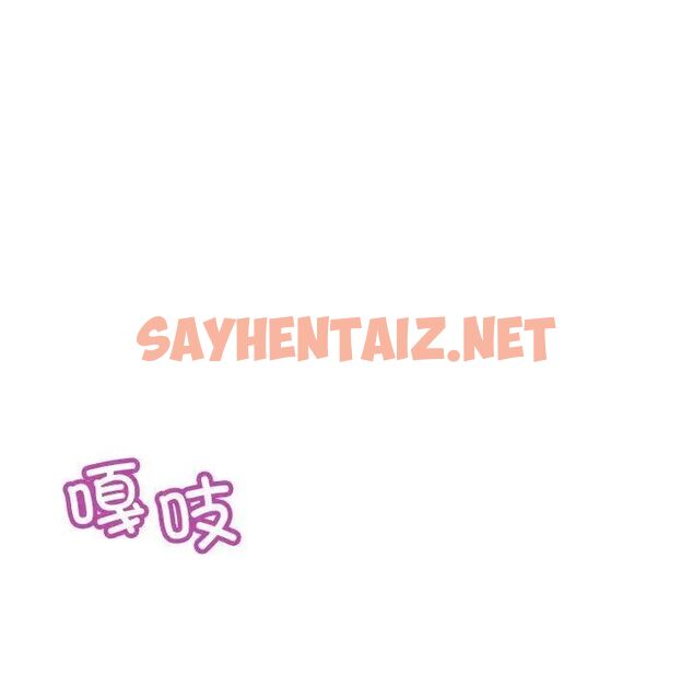 查看漫画走味的初戀/不正常關係 - 第27話 - sayhentaiz.net中的1701821图片