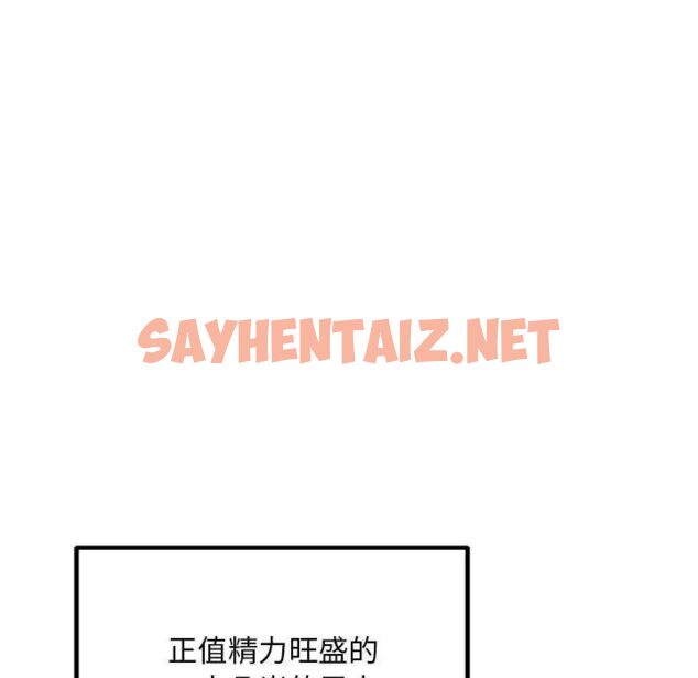 查看漫画走味的初戀/不正常關係 - 第27話 - sayhentaiz.net中的1701825图片