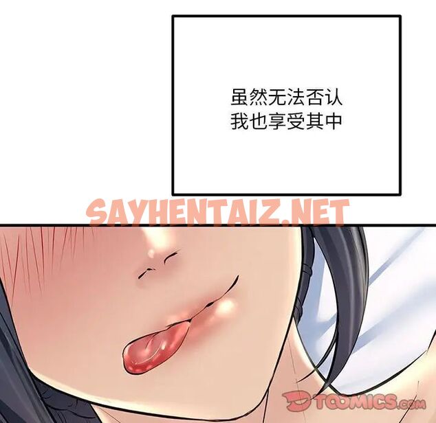 查看漫画走味的初戀/不正常關係 - 第27話 - sayhentaiz.net中的1701829图片