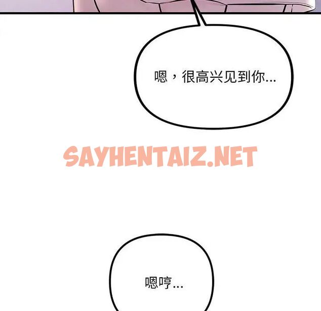 查看漫画走味的初戀/不正常關係 - 第27話 - sayhentaiz.net中的1701850图片