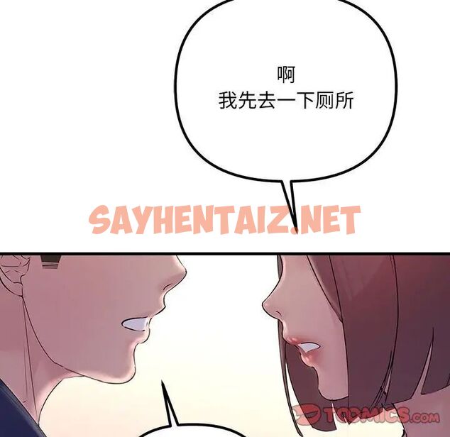 查看漫画走味的初戀/不正常關係 - 第27話 - sayhentaiz.net中的1701853图片