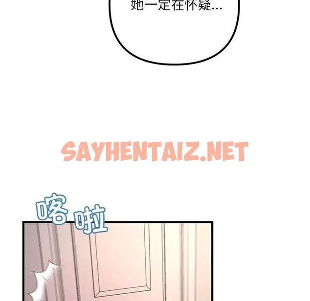 查看漫画走味的初戀/不正常關係 - 第27話 - sayhentaiz.net中的1701855图片