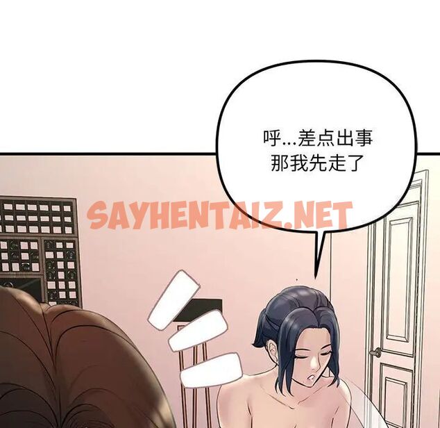 查看漫画走味的初戀/不正常關係 - 第27話 - sayhentaiz.net中的1701857图片