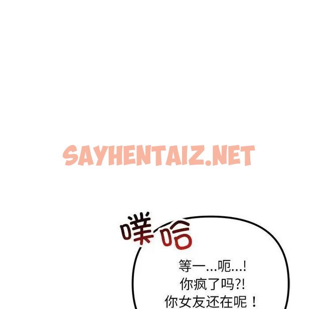 查看漫画走味的初戀/不正常關係 - 第27話 - sayhentaiz.net中的1701868图片