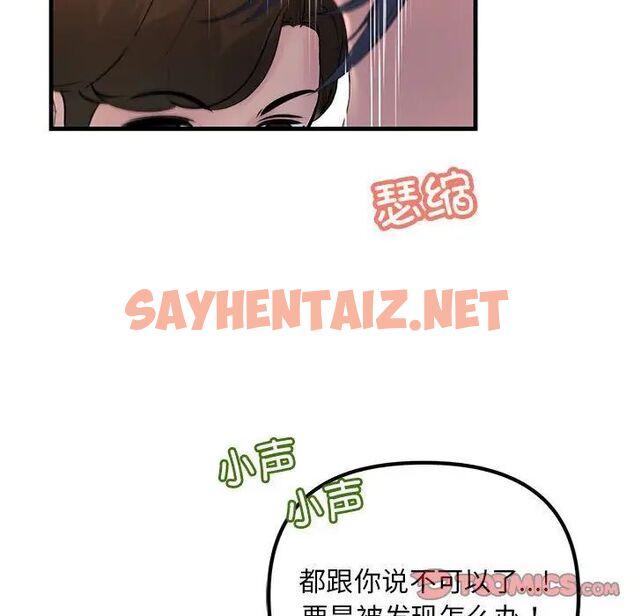 查看漫画走味的初戀/不正常關係 - 第27話 - sayhentaiz.net中的1701877图片