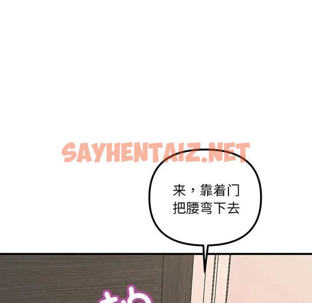 查看漫画走味的初戀/不正常關係 - 第27話 - sayhentaiz.net中的1701882图片