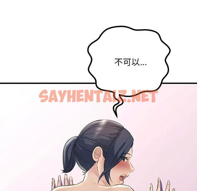 查看漫画走味的初戀/不正常關係 - 第27話 - sayhentaiz.net中的1701887图片