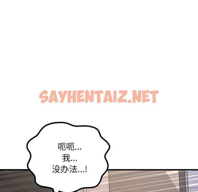 查看漫画走味的初戀/不正常關係 - 第27話 - sayhentaiz.net中的1701896图片