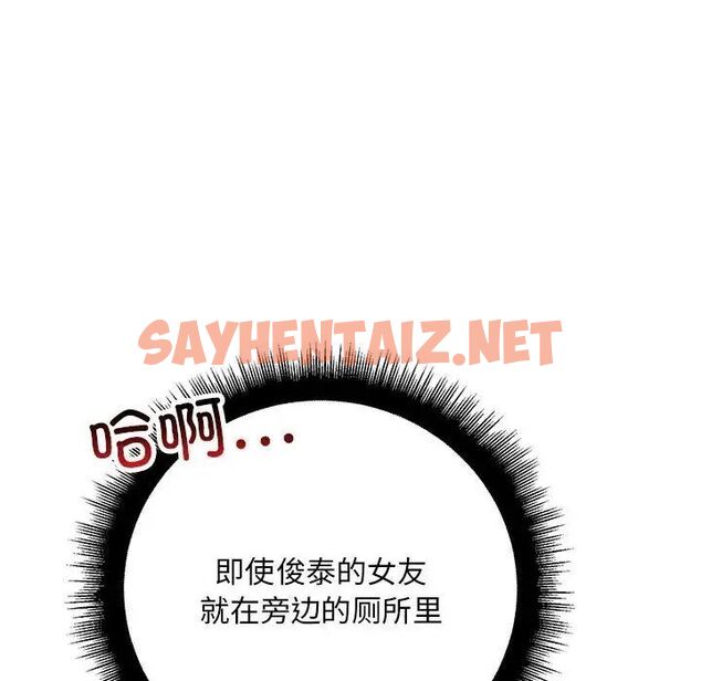 查看漫画走味的初戀/不正常關係 - 第27話 - sayhentaiz.net中的1701906图片