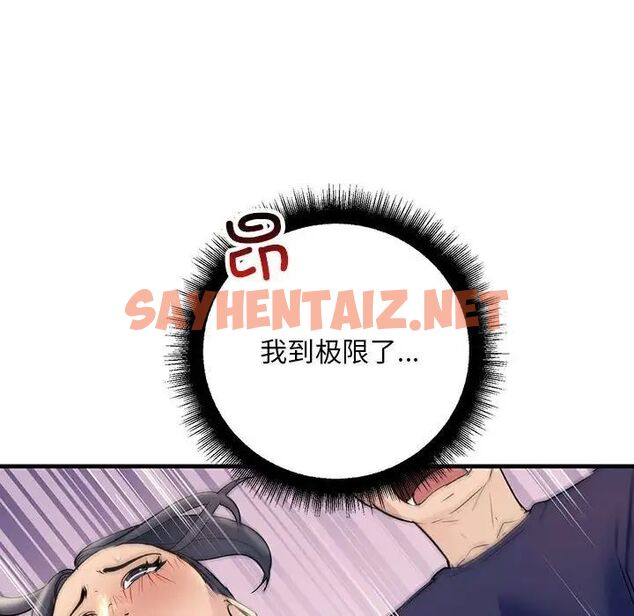 查看漫画走味的初戀/不正常關係 - 第27話 - sayhentaiz.net中的1701910图片