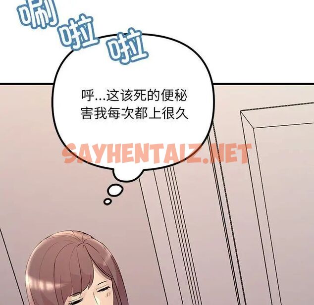 查看漫画走味的初戀/不正常關係 - 第27話 - sayhentaiz.net中的1701918图片