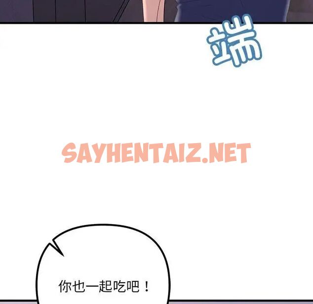 查看漫画走味的初戀/不正常關係 - 第27話 - sayhentaiz.net中的1701924图片