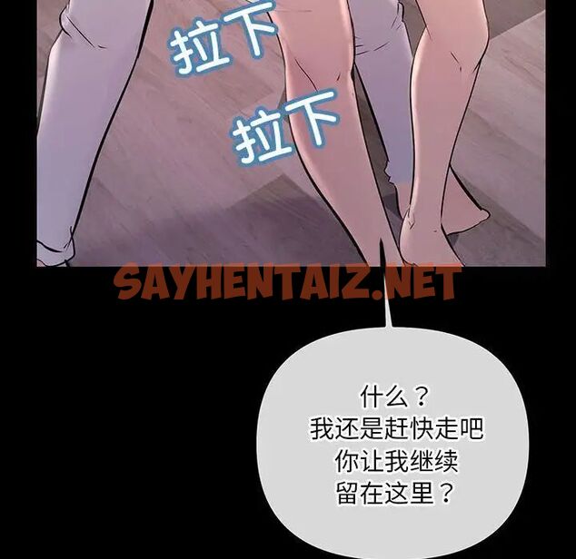 查看漫画走味的初戀/不正常關係 - 第27話 - sayhentaiz.net中的1701932图片