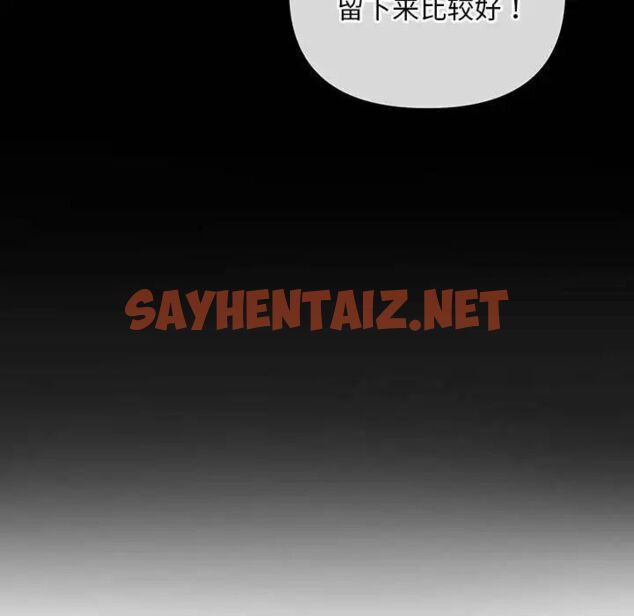 查看漫画走味的初戀/不正常關係 - 第27話 - sayhentaiz.net中的1701935图片