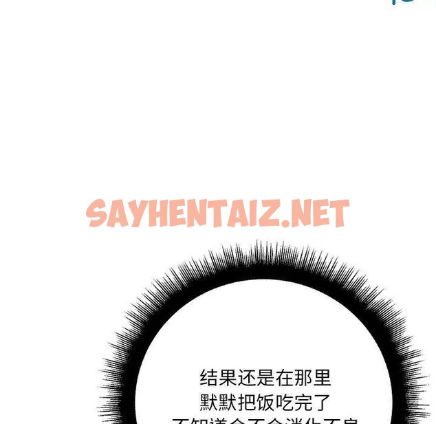 查看漫画走味的初戀/不正常關係 - 第27話 - sayhentaiz.net中的1701939图片