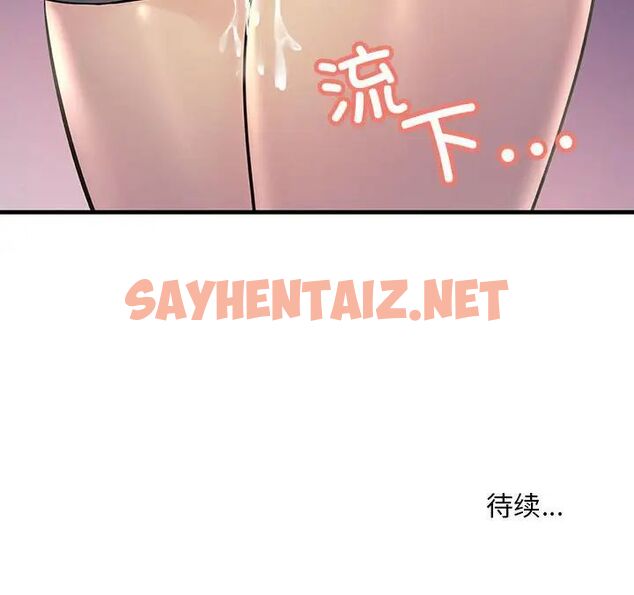 查看漫画走味的初戀/不正常關係 - 第27話 - sayhentaiz.net中的1701948图片