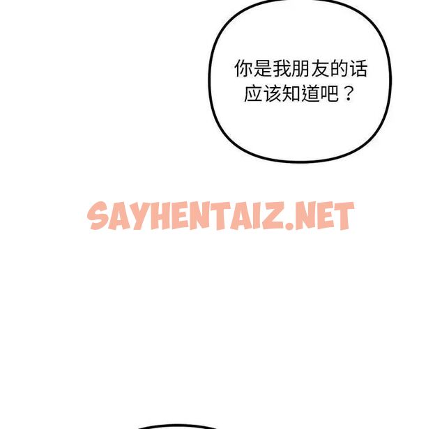 查看漫画走味的初戀/不正常關係 - 第28話 - sayhentaiz.net中的1719788图片