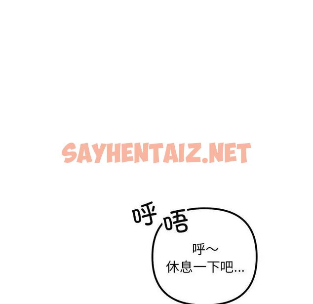 查看漫画走味的初戀/不正常關係 - 第28話 - sayhentaiz.net中的1719841图片