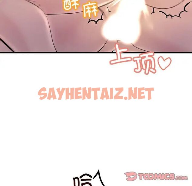 查看漫画走味的初戀/不正常關係 - 第28話 - sayhentaiz.net中的1719886图片