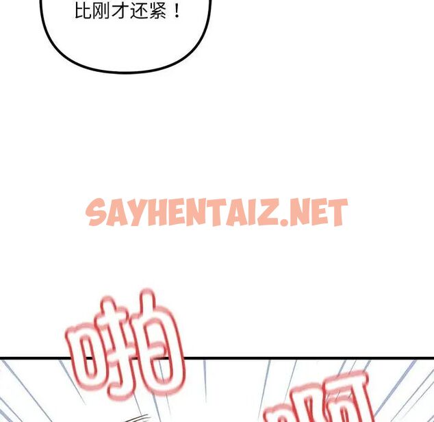 查看漫画走味的初戀/不正常關係 - 第28話 - sayhentaiz.net中的1719889图片