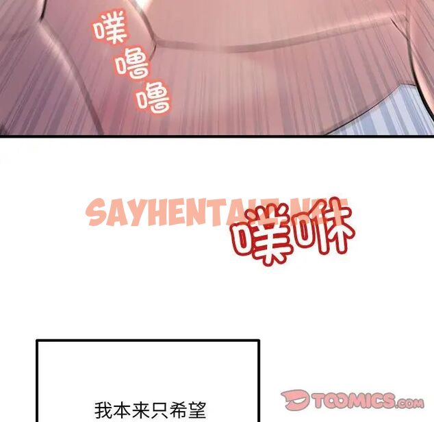 查看漫画走味的初戀/不正常關係 - 第28話 - sayhentaiz.net中的1719910图片