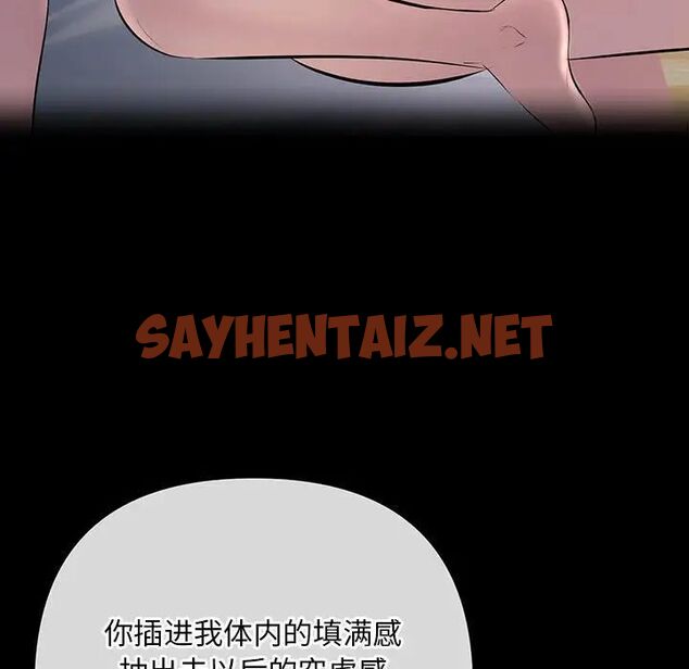 查看漫画走味的初戀/不正常關係 - 第29話 - sayhentaiz.net中的1753220图片