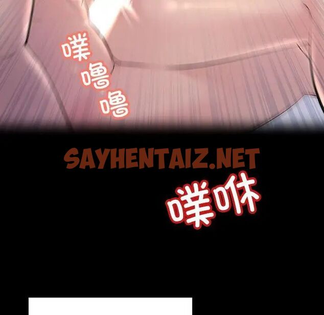 查看漫画走味的初戀/不正常關係 - 第29話 - sayhentaiz.net中的1753227图片