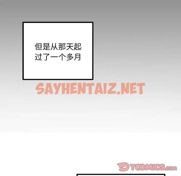 查看漫画走味的初戀/不正常關係 - 第29話 - sayhentaiz.net中的1753230图片