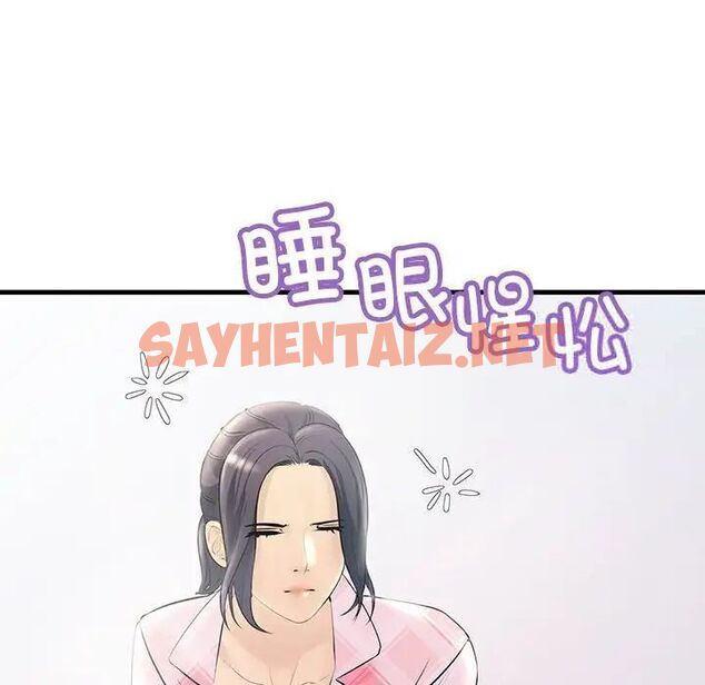 查看漫画走味的初戀/不正常關係 - 第29話 - sayhentaiz.net中的1753241图片