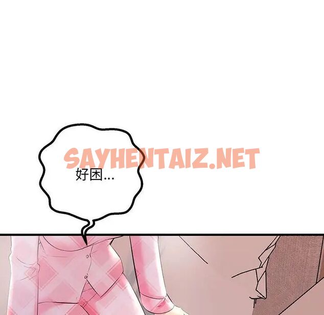 查看漫画走味的初戀/不正常關係 - 第29話 - sayhentaiz.net中的1753245图片