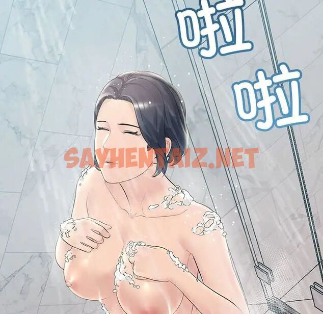 查看漫画走味的初戀/不正常關係 - 第29話 - sayhentaiz.net中的1753251图片