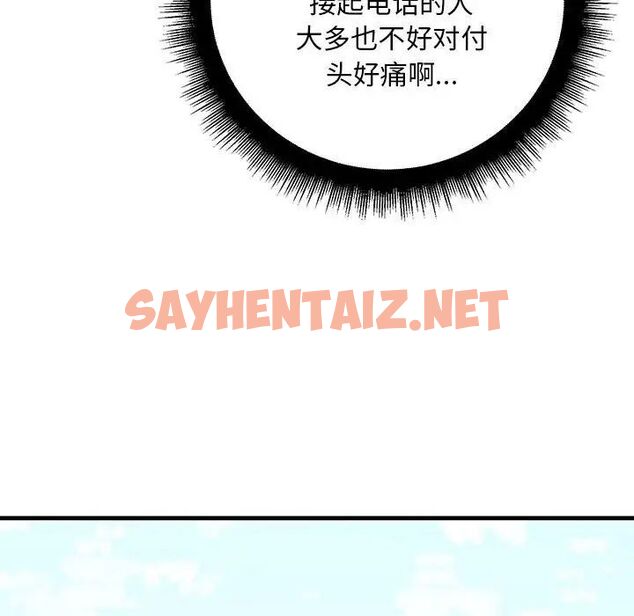 查看漫画走味的初戀/不正常關係 - 第29話 - sayhentaiz.net中的1753267图片