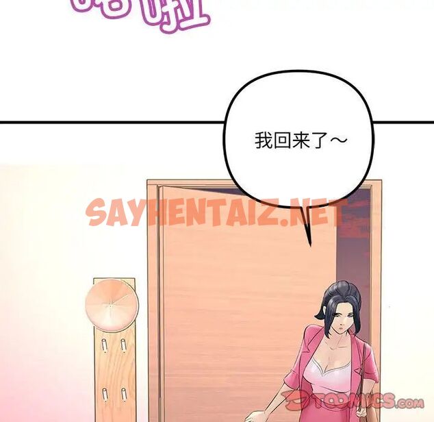 查看漫画走味的初戀/不正常關係 - 第29話 - sayhentaiz.net中的1753278图片