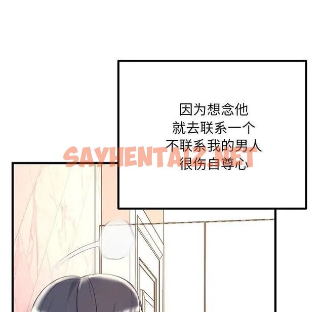 查看漫画走味的初戀/不正常關係 - 第29話 - sayhentaiz.net中的1753292图片