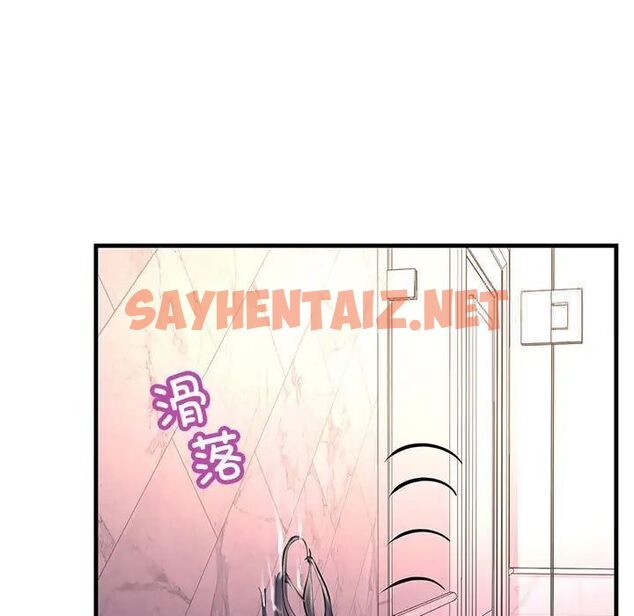 查看漫画走味的初戀/不正常關係 - 第29話 - sayhentaiz.net中的1753294图片