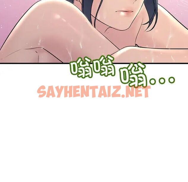 查看漫画走味的初戀/不正常關係 - 第29話 - sayhentaiz.net中的1753299图片