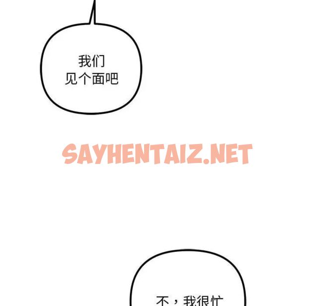 查看漫画走味的初戀/不正常關係 - 第29話 - sayhentaiz.net中的1753307图片