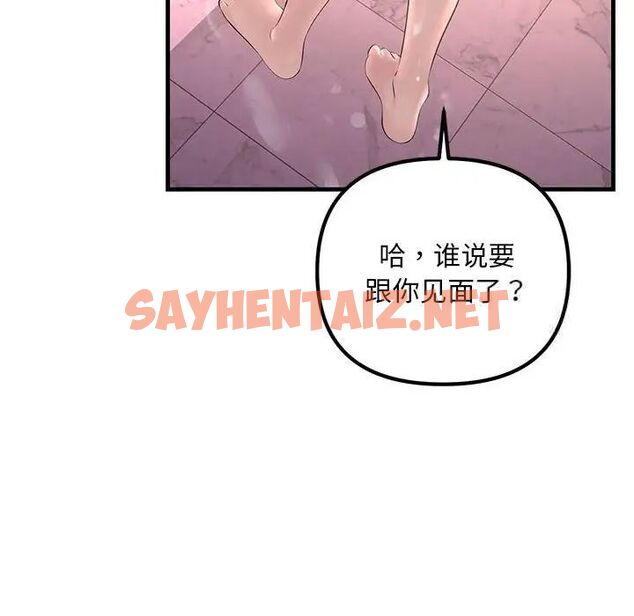 查看漫画走味的初戀/不正常關係 - 第29話 - sayhentaiz.net中的1753313图片