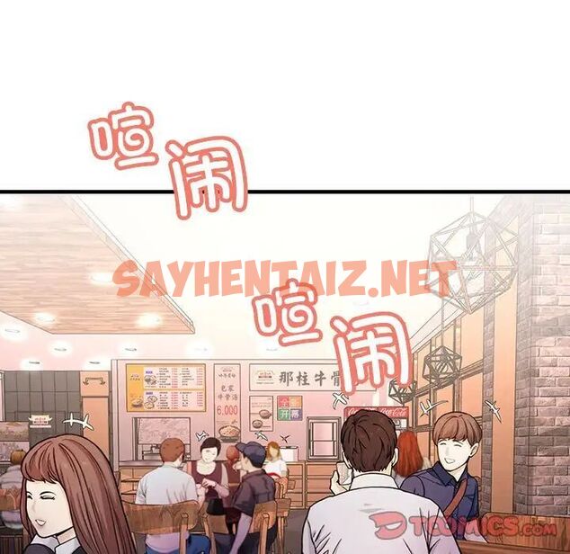 查看漫画走味的初戀/不正常關係 - 第29話 - sayhentaiz.net中的1753320图片